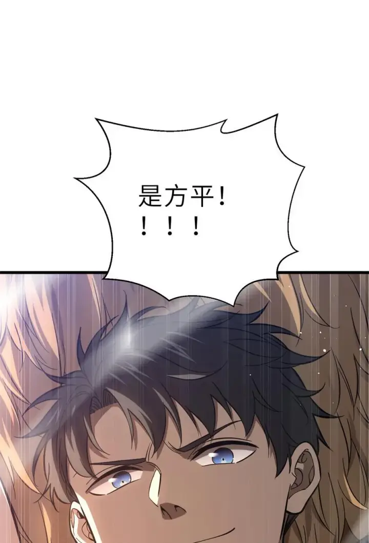 漫画《全球高武》250 抄家我们是专业的第50张图