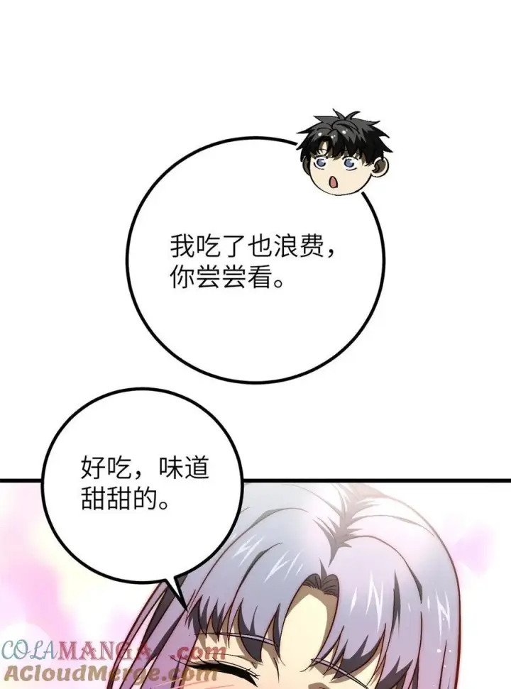 漫画《全球高武》251 地窟一日游结束第16张图