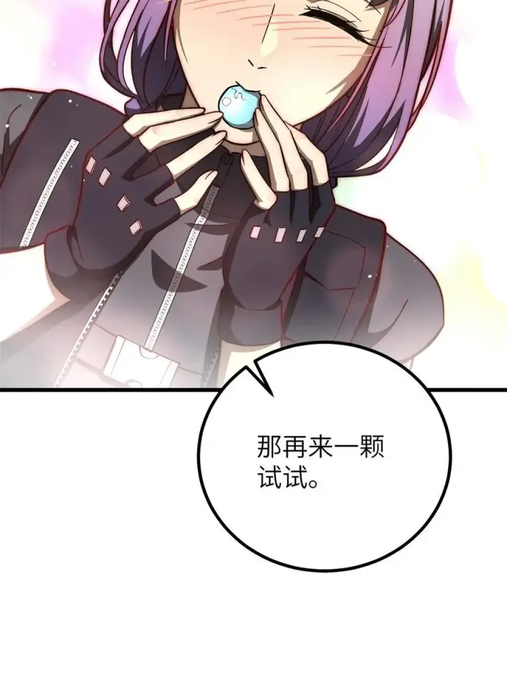 漫画《全球高武》251 地窟一日游结束第17张图