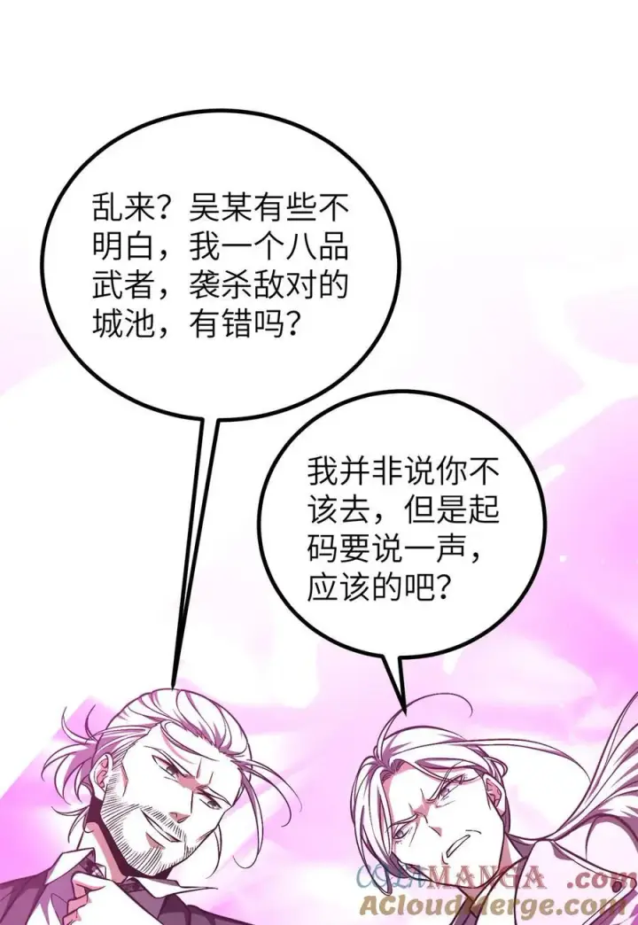 漫画《全球高武》251 地窟一日游结束第22张图