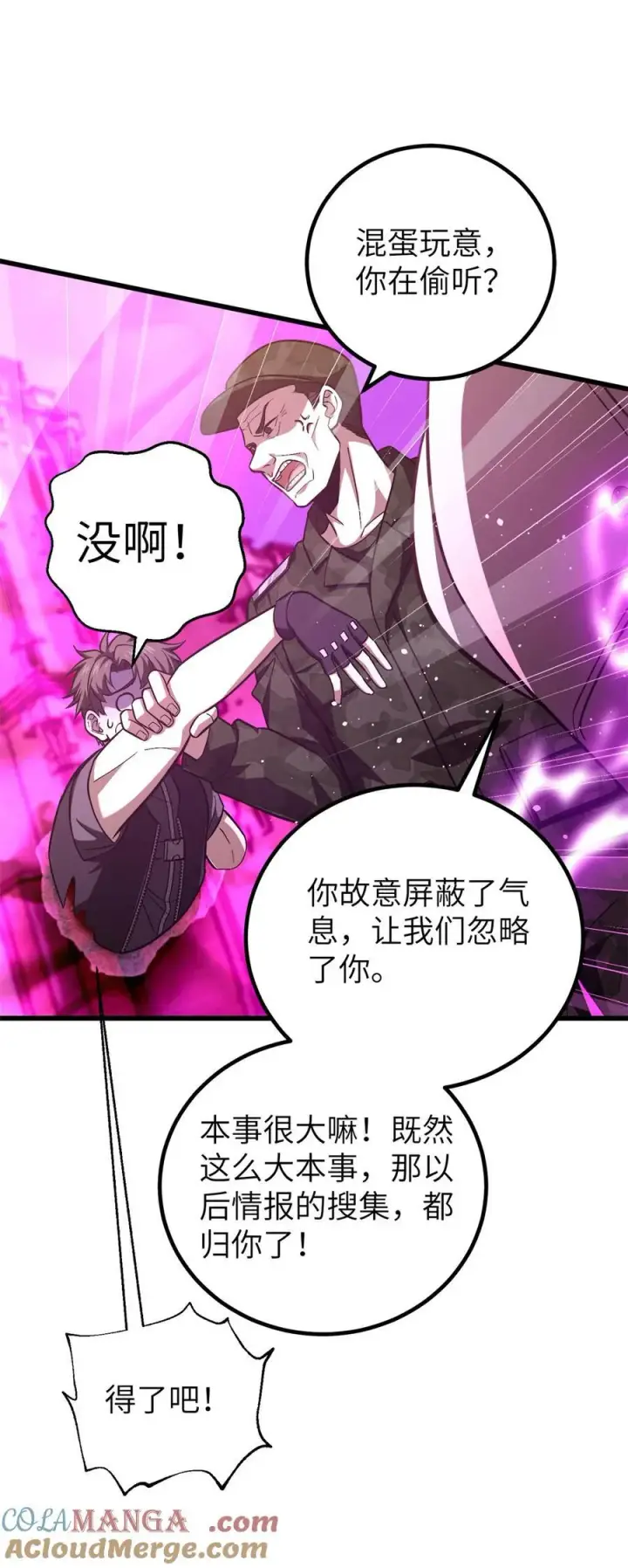 漫画《全球高武》251 地窟一日游结束第31张图