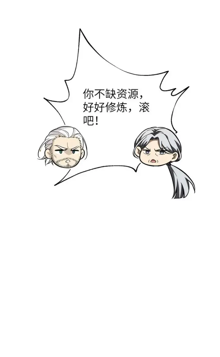 漫画《全球高武》251 地窟一日游结束第36张图