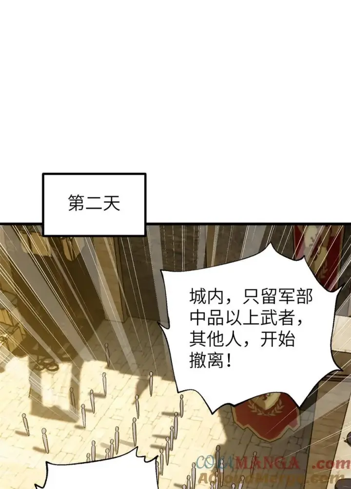 漫画《全球高武》251 地窟一日游结束第37张图