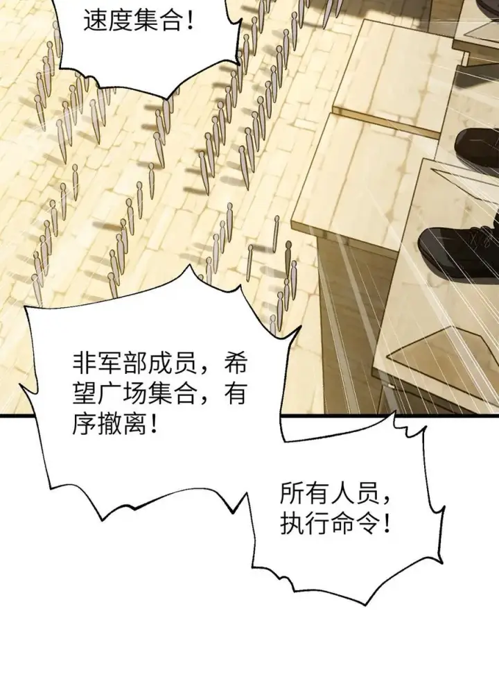 漫画《全球高武》251 地窟一日游结束第38张图
