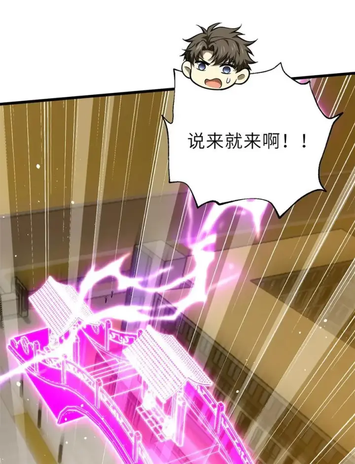 漫画《全球高武》251 地窟一日游结束第47张图