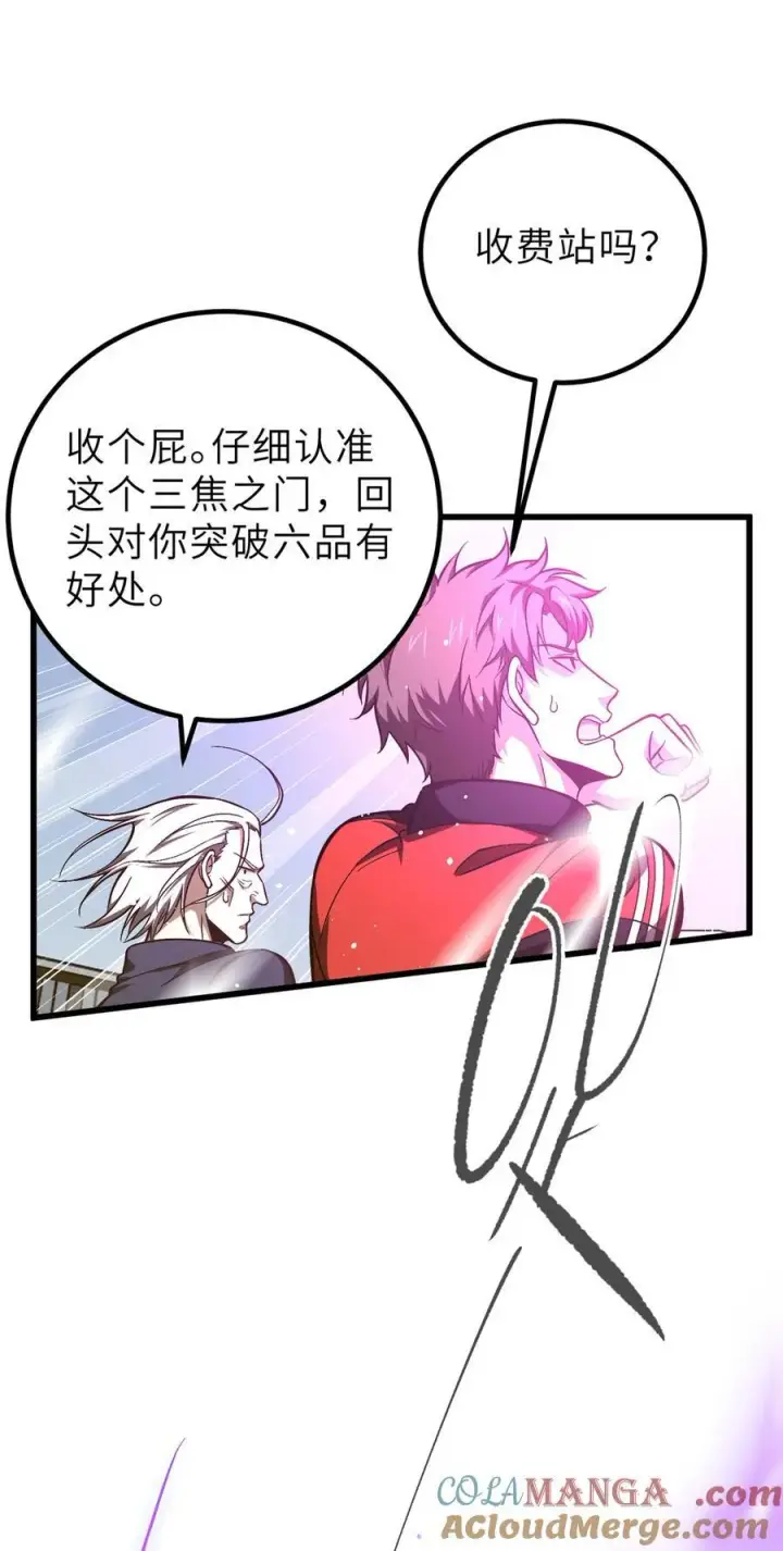漫画《全球高武》251 地窟一日游结束第49张图
