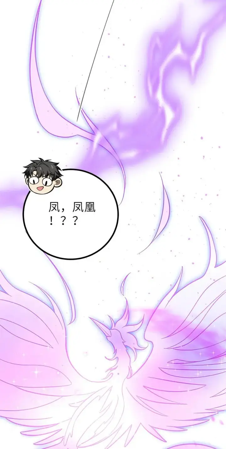 漫画《全球高武》251 地窟一日游结束第50张图