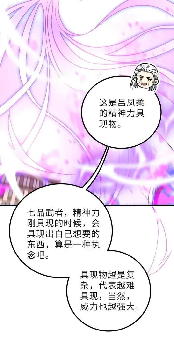 漫画《全球高武》251 地窟一日游结束第51张图
