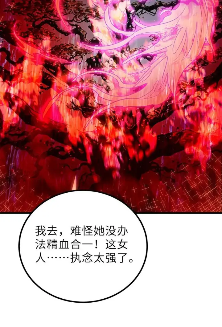 漫画《全球高武》251 地窟一日游结束第53张图