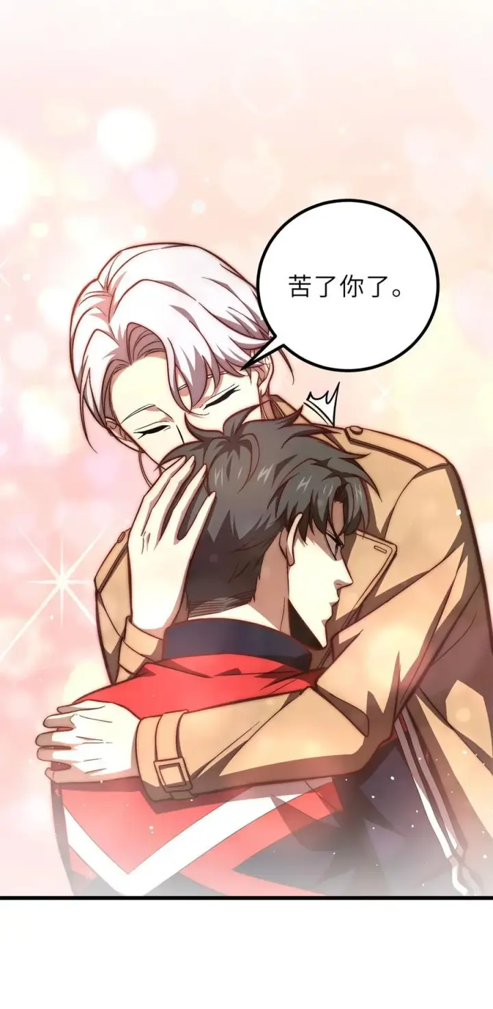 漫画《全球高武》251 地窟一日游结束第60张图