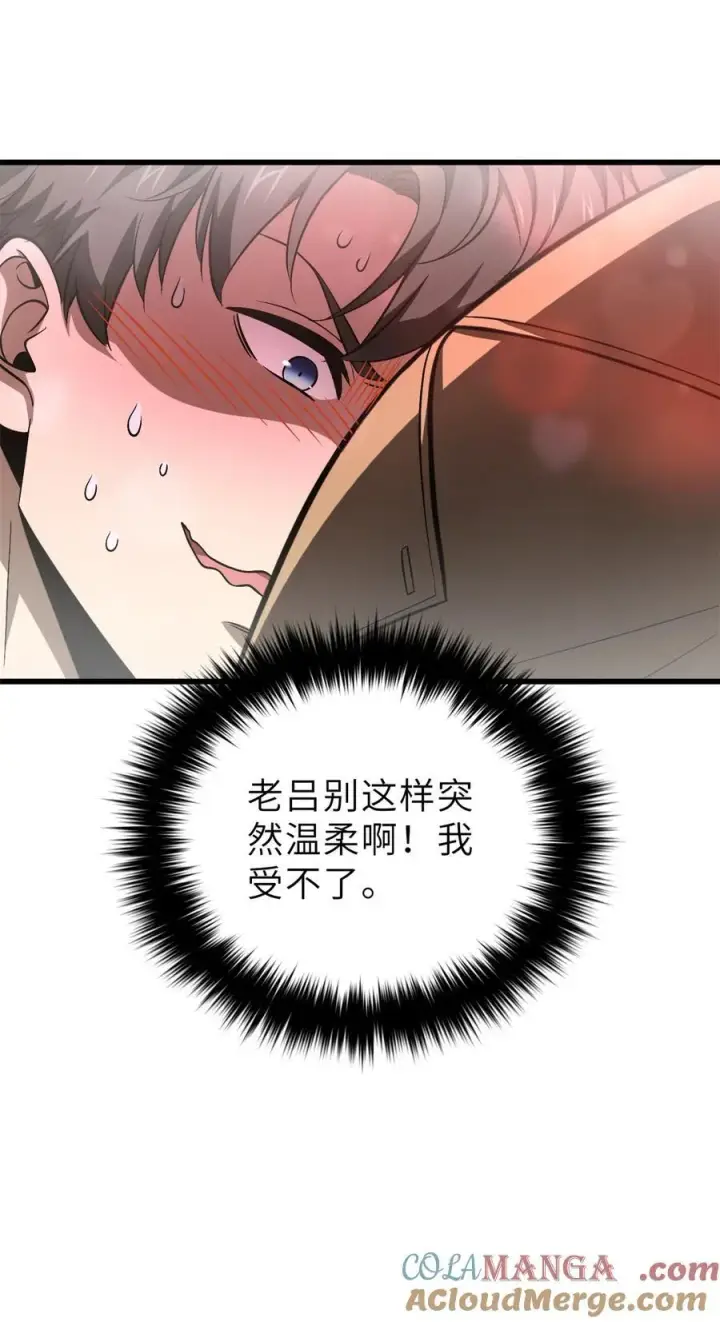 漫画《全球高武》251 地窟一日游结束第61张图