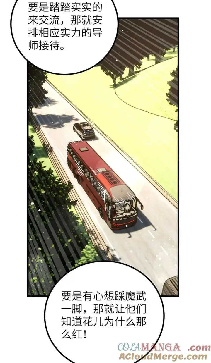 漫画《全球高武》252 交流团第31张图