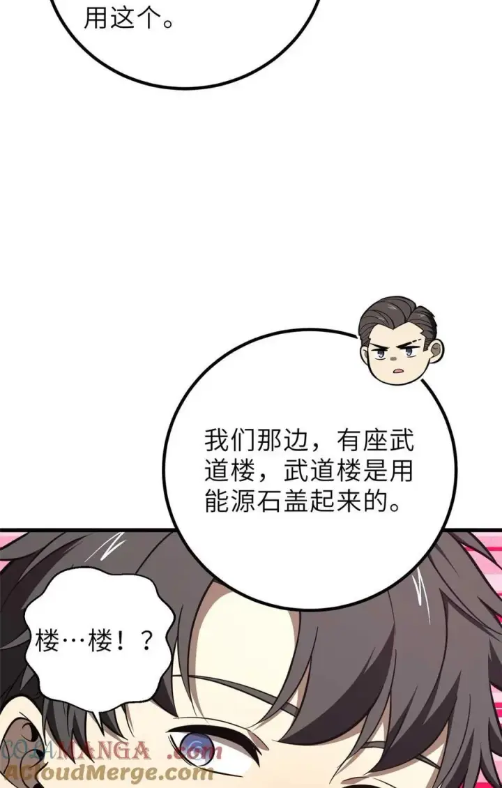 漫画《全球高武》253 拦都拦不住第19张图