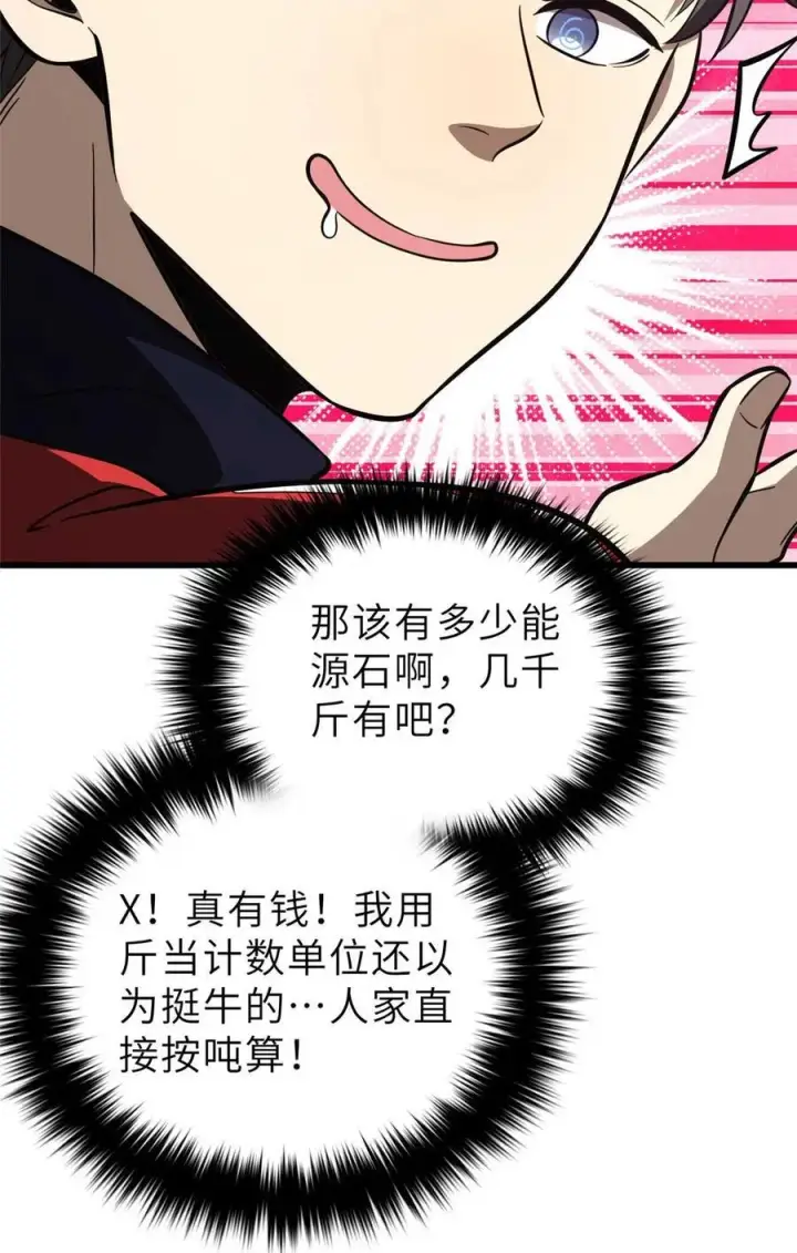 漫画《全球高武》253 拦都拦不住第20张图