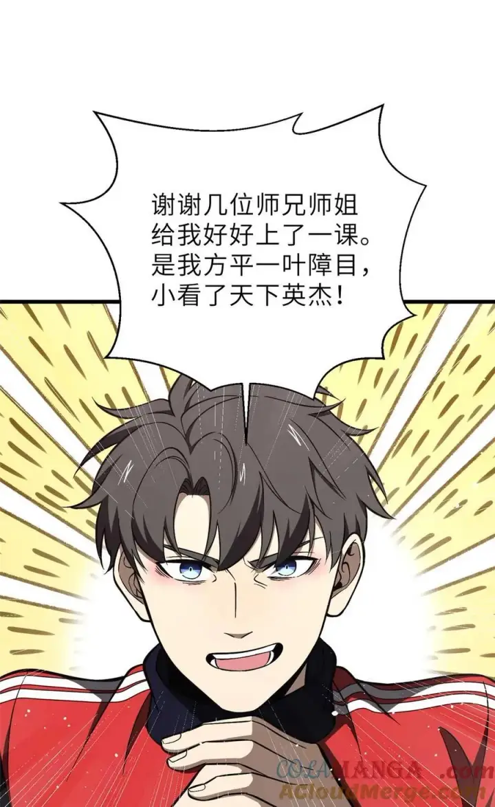 漫画《全球高武》253 拦都拦不住第28张图