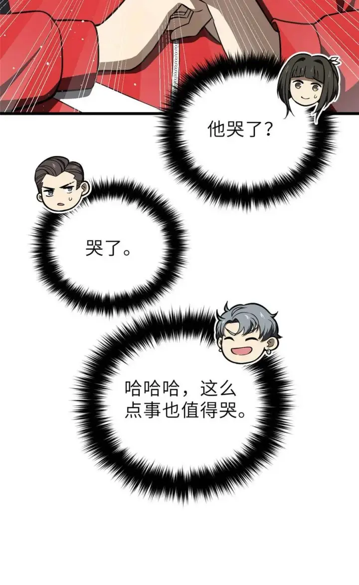 漫画《全球高武》253 拦都拦不住第29张图