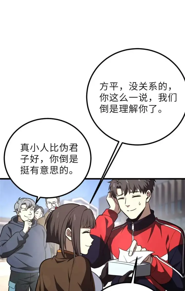 漫画《全球高武》253 拦都拦不住第30张图