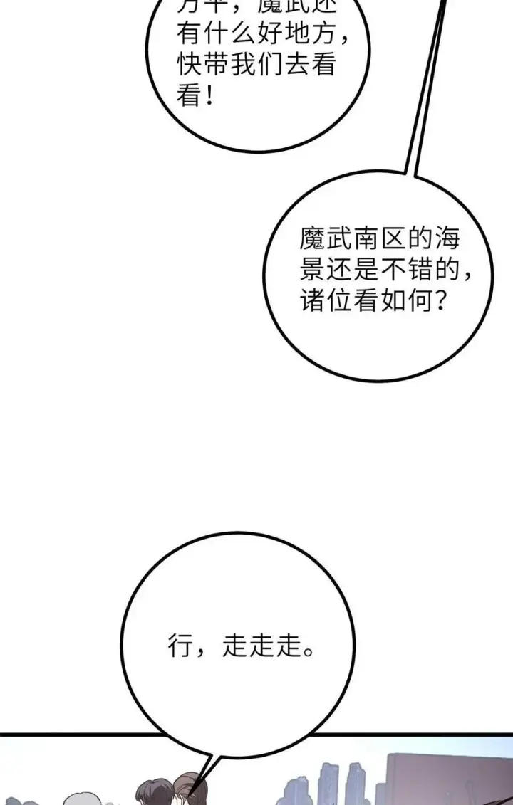 漫画《全球高武》253 拦都拦不住第33张图