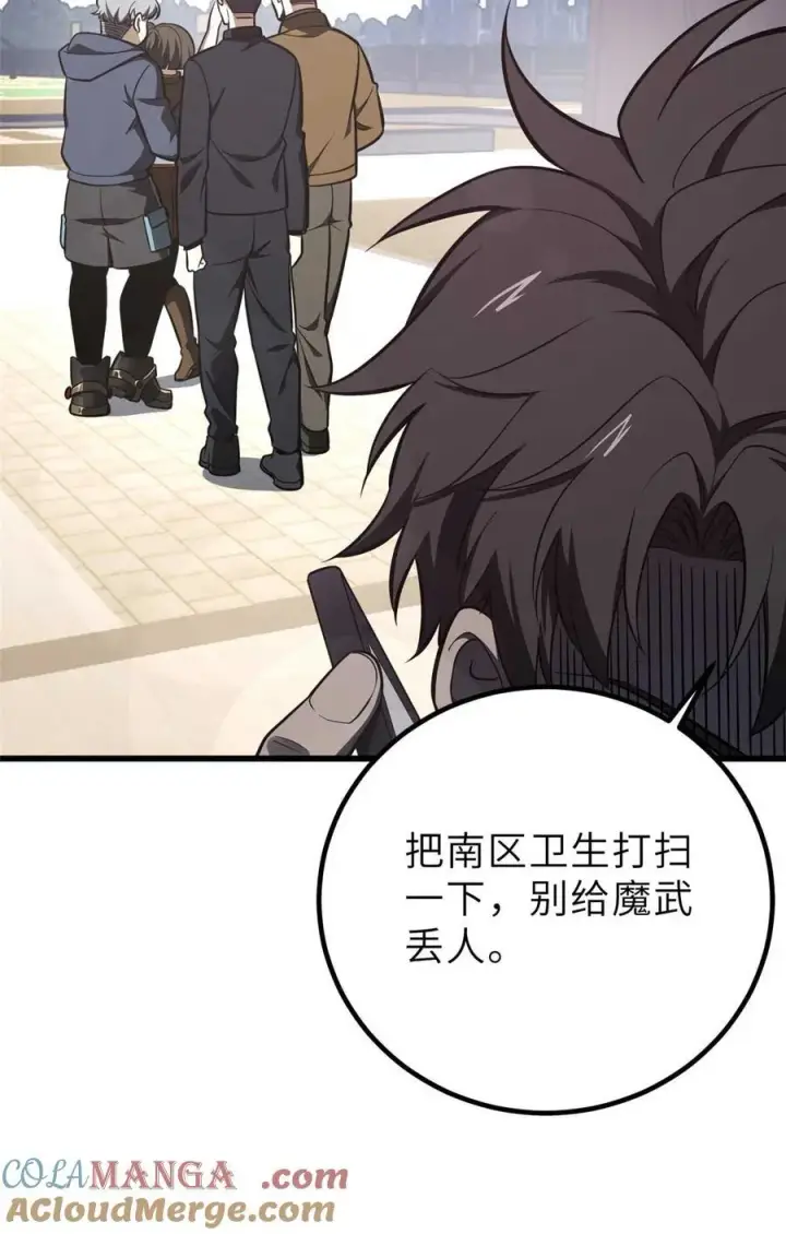 漫画《全球高武》253 拦都拦不住第34张图