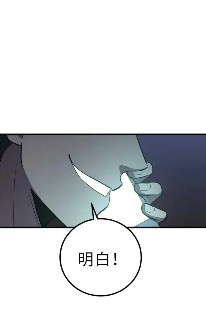 漫画《全球高武》253 拦都拦不住第35张图