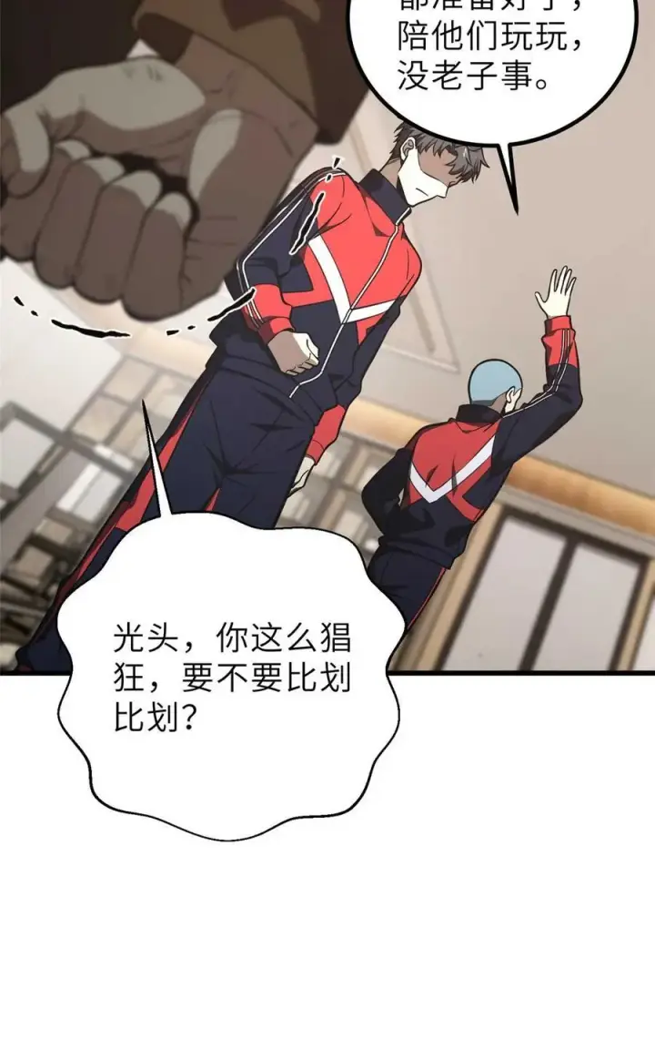 漫画《全球高武》253 拦都拦不住第48张图