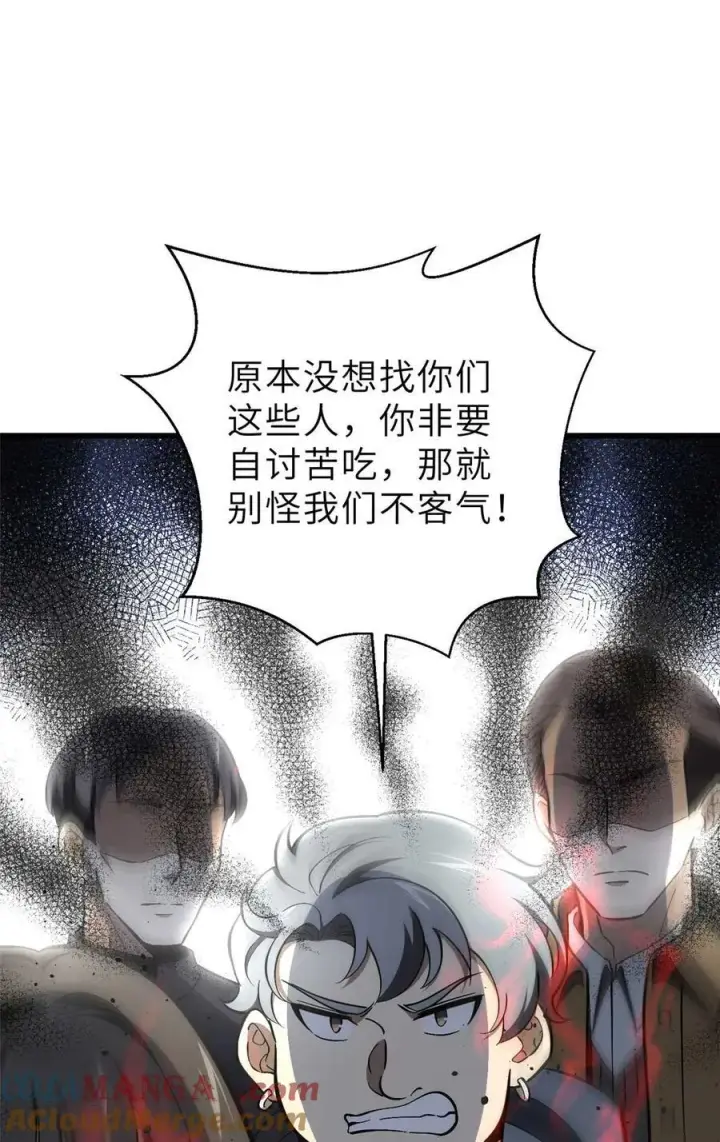 漫画《全球高武》253 拦都拦不住第49张图