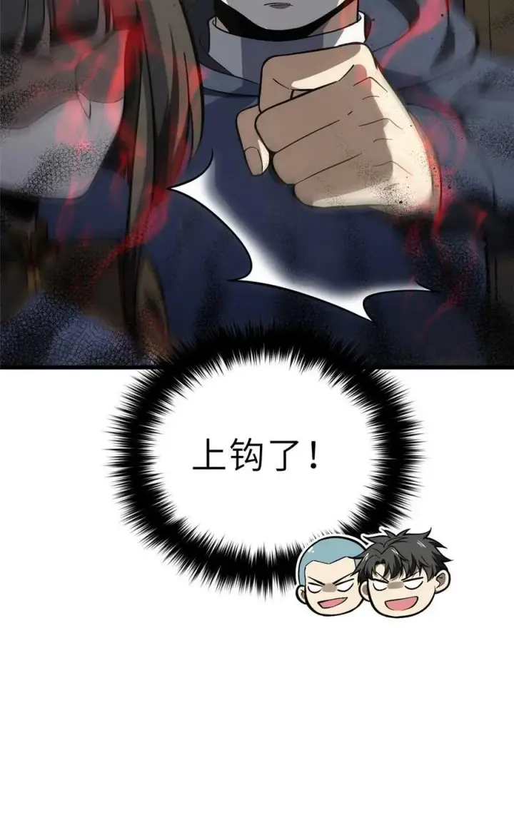 漫画《全球高武》253 拦都拦不住第50张图