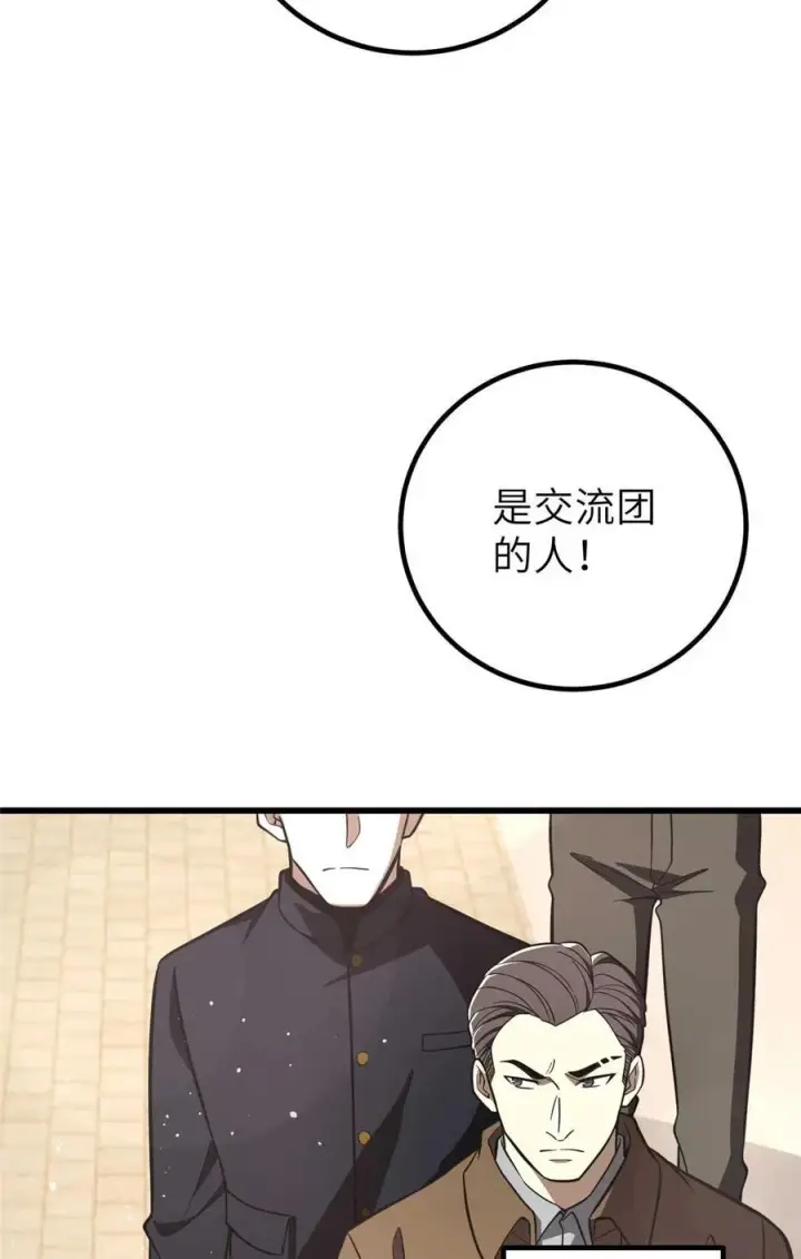 漫画《全球高武》253 拦都拦不住第6张图