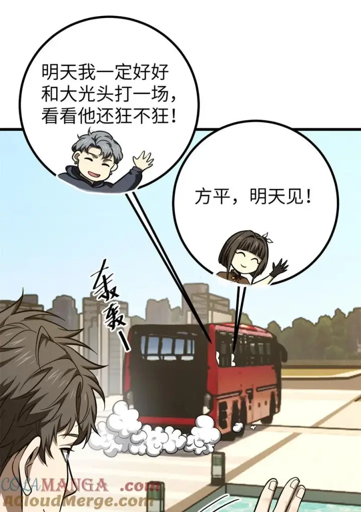 漫画《全球高武》254 友谊第一，比赛第二第13张图