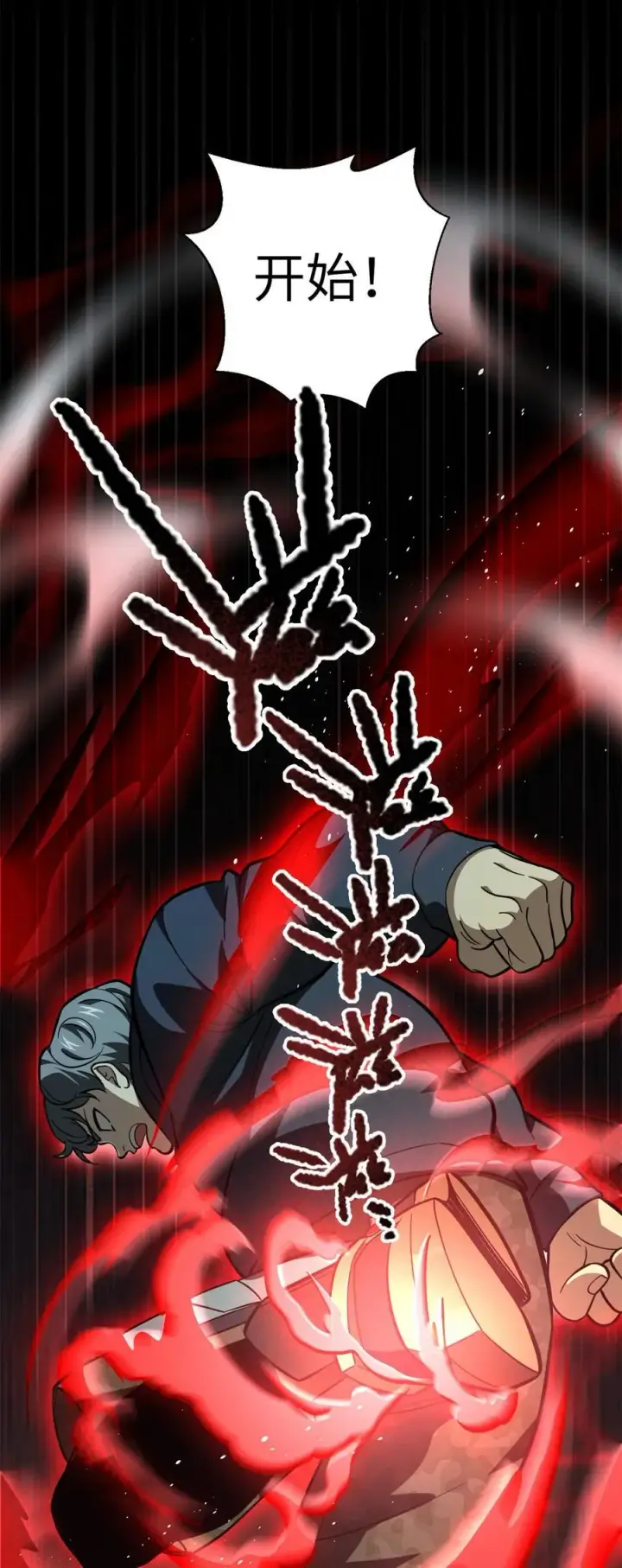 漫画《全球高武》254 友谊第一，比赛第二第36张图