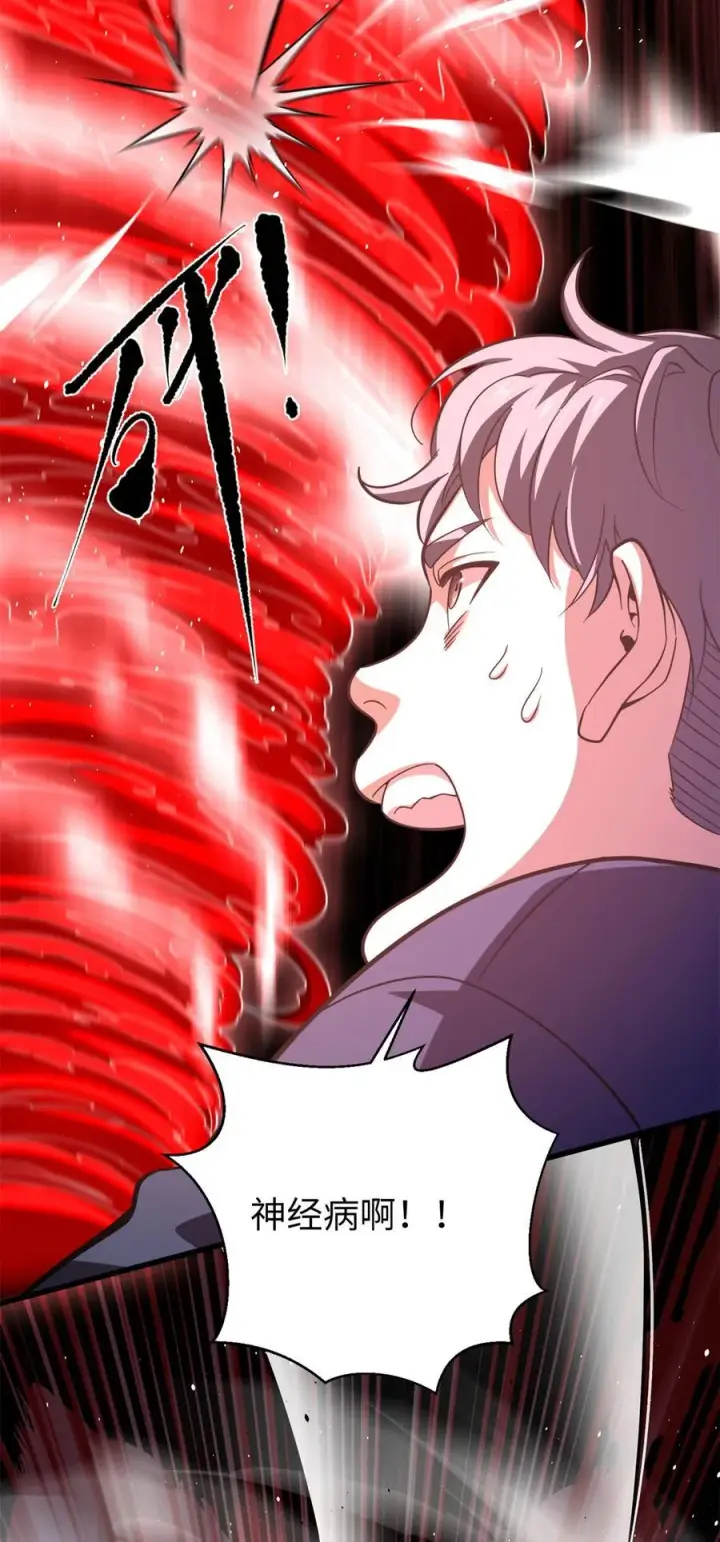 漫画《全球高武》254 友谊第一，比赛第二第42张图