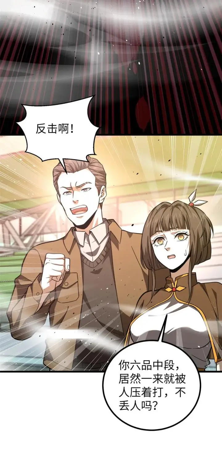 漫画《全球高武》254 友谊第一，比赛第二第44张图