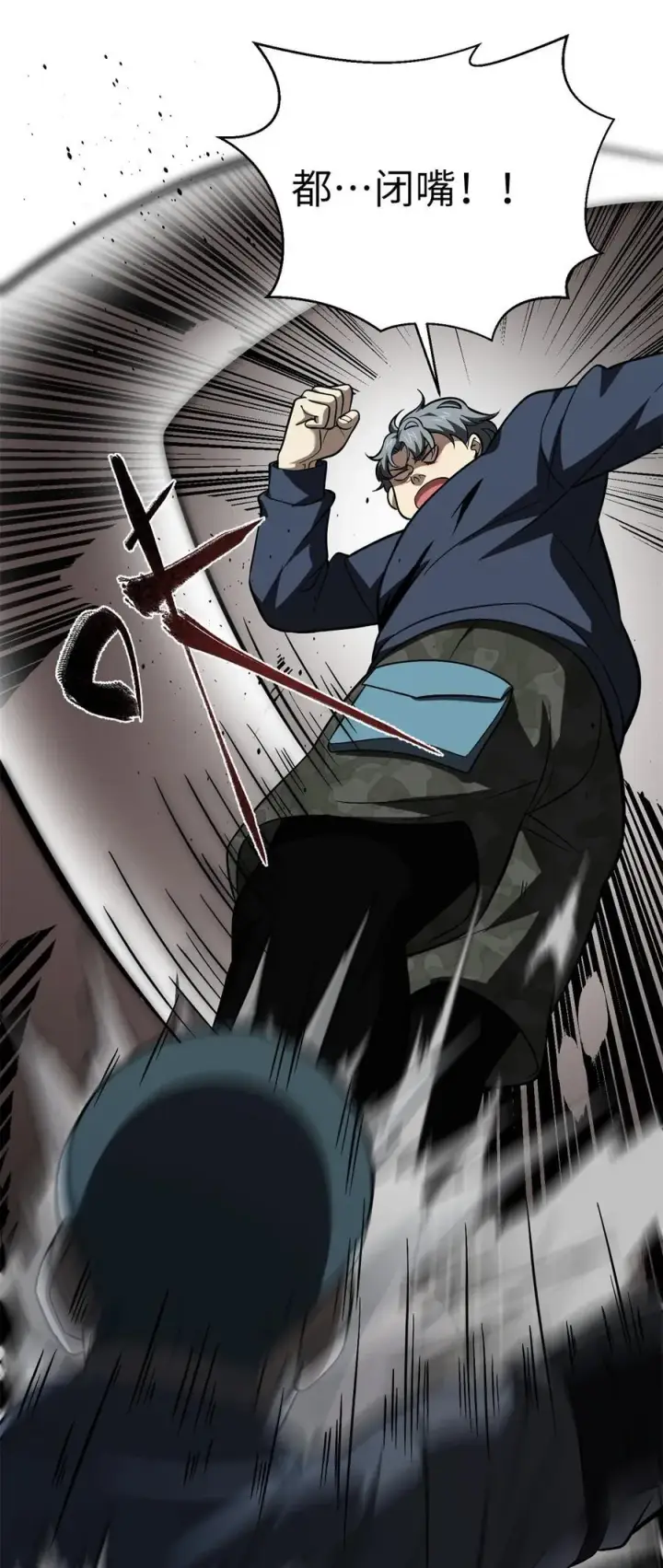 漫画《全球高武》254 友谊第一，比赛第二第45张图