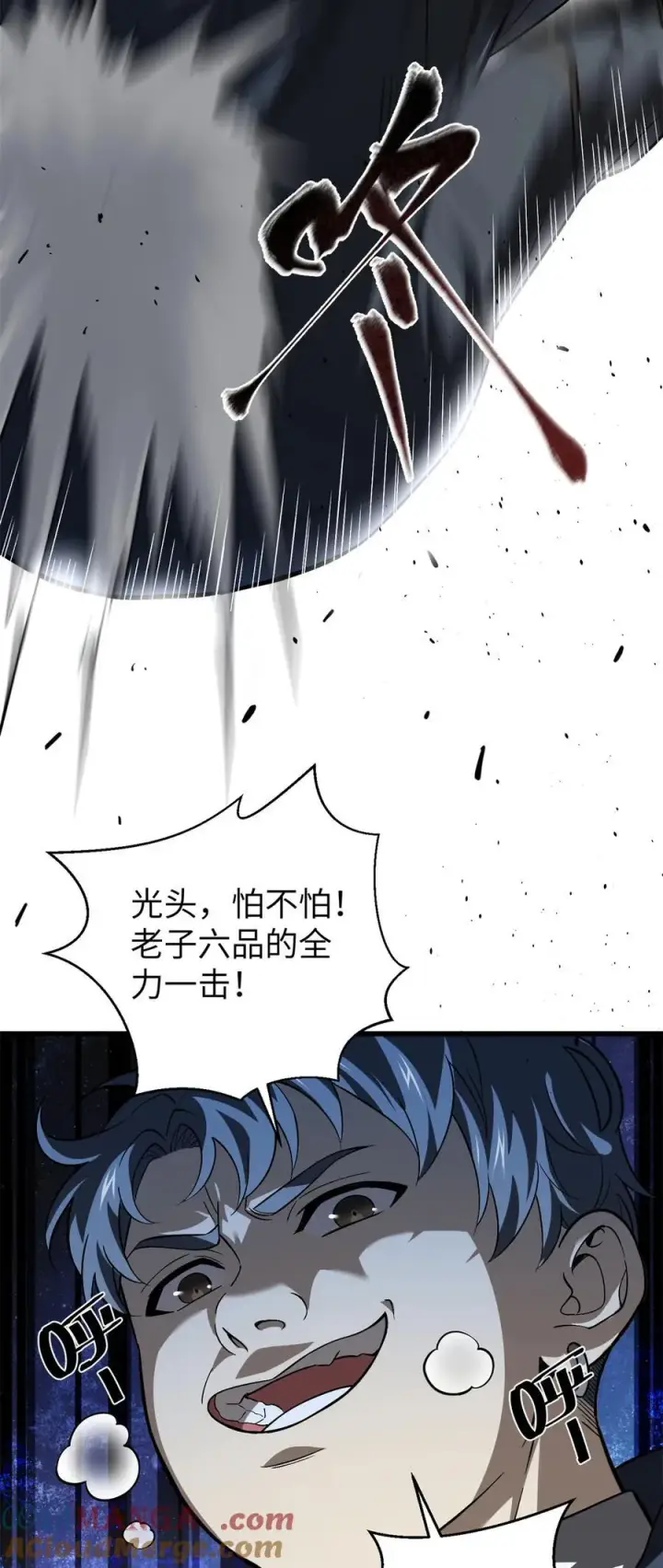漫画《全球高武》254 友谊第一，比赛第二第46张图