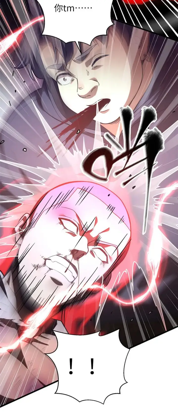 漫画《全球高武》254 友谊第一，比赛第二第48张图
