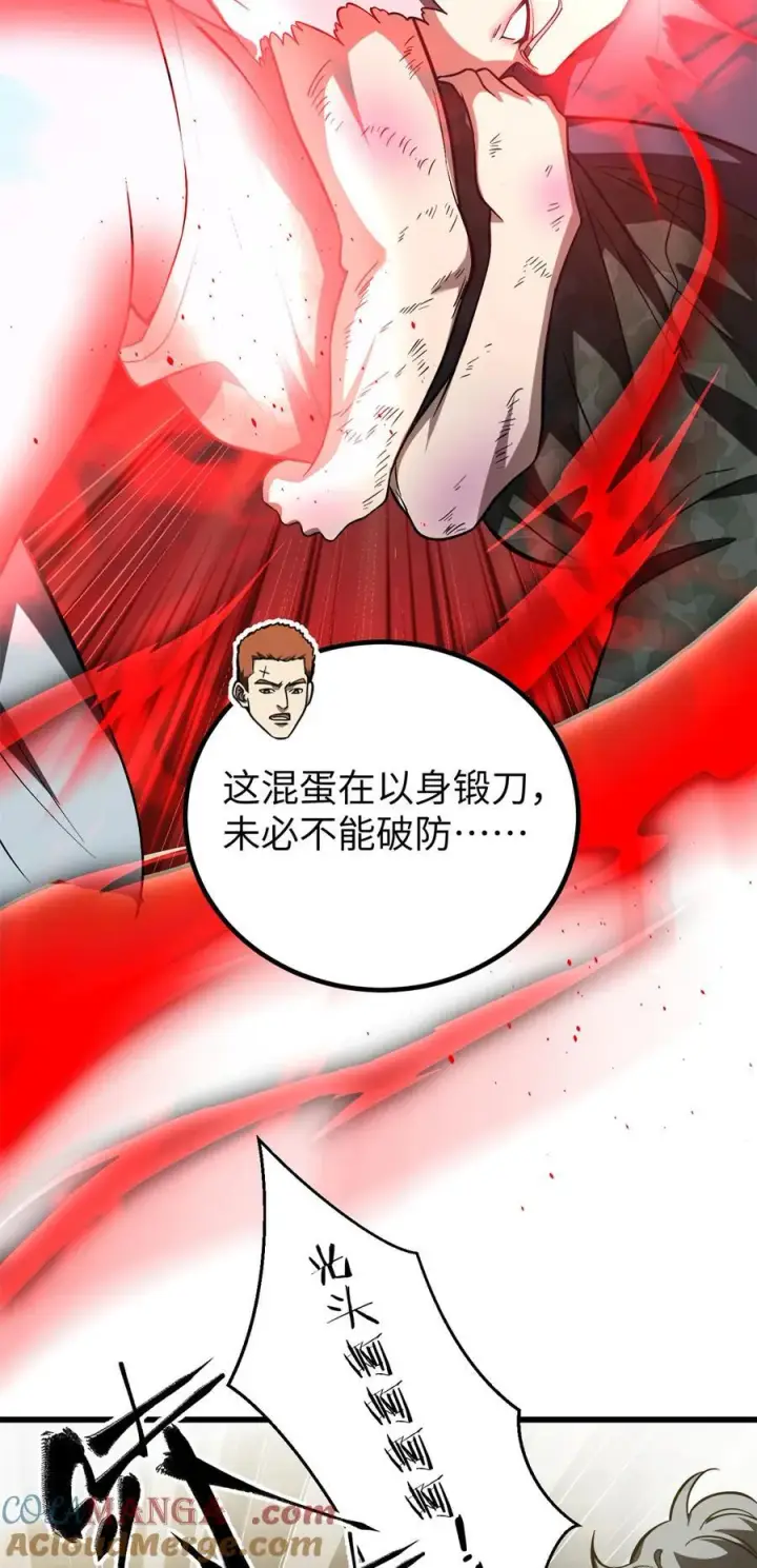 漫画《全球高武》254 友谊第一，比赛第二第52张图