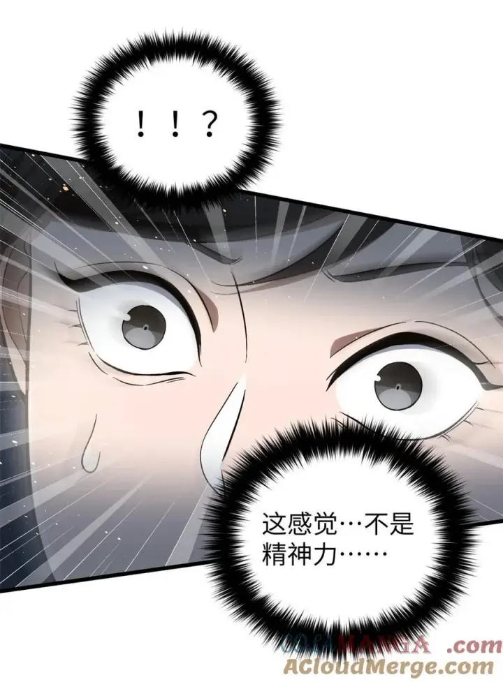 漫画《全球高武》255 胜负无关紧要，不要在意第10张图