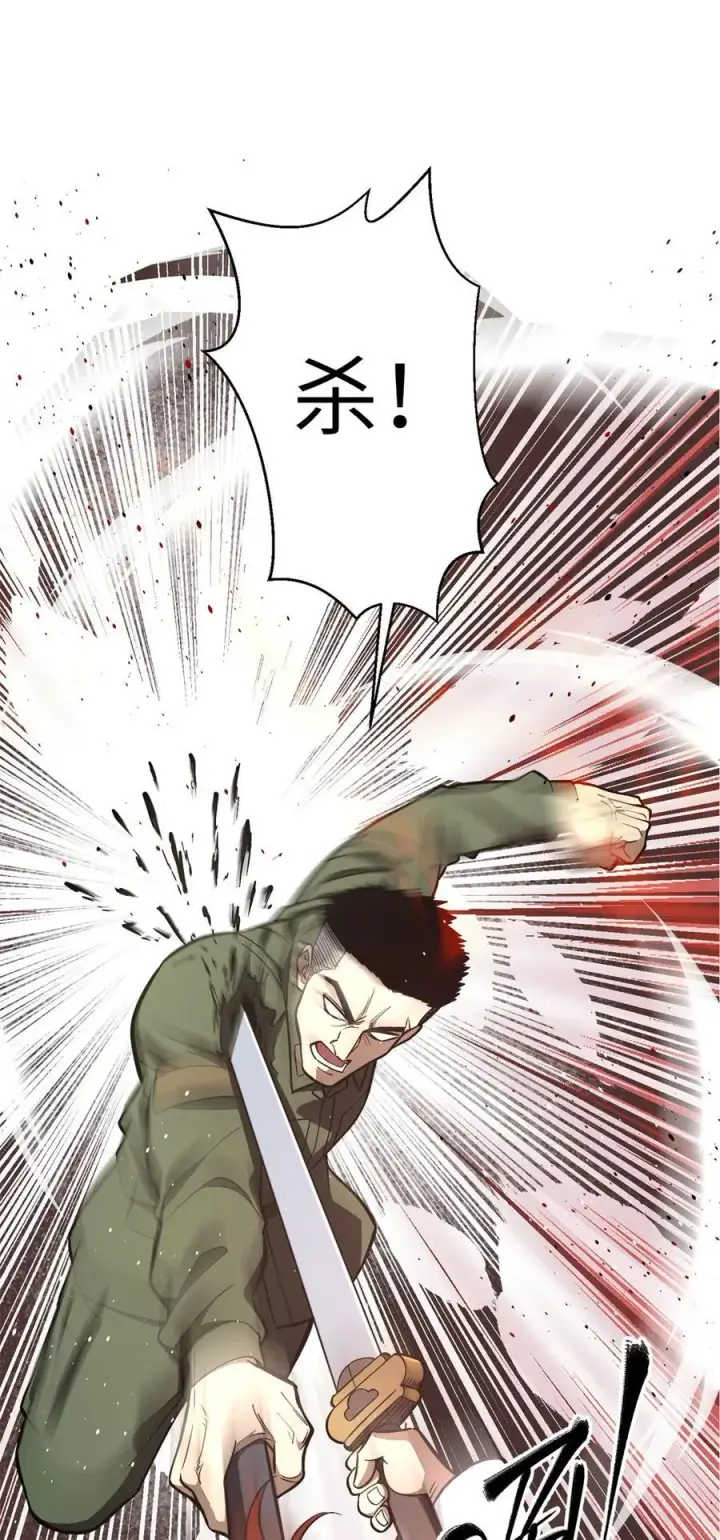 漫画《全球高武》255 胜负无关紧要，不要在意第14张图