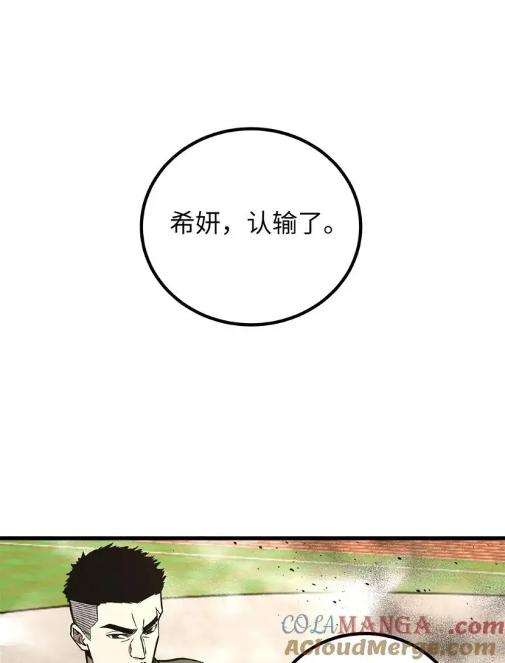 漫画《全球高武》255 胜负无关紧要，不要在意第16张图