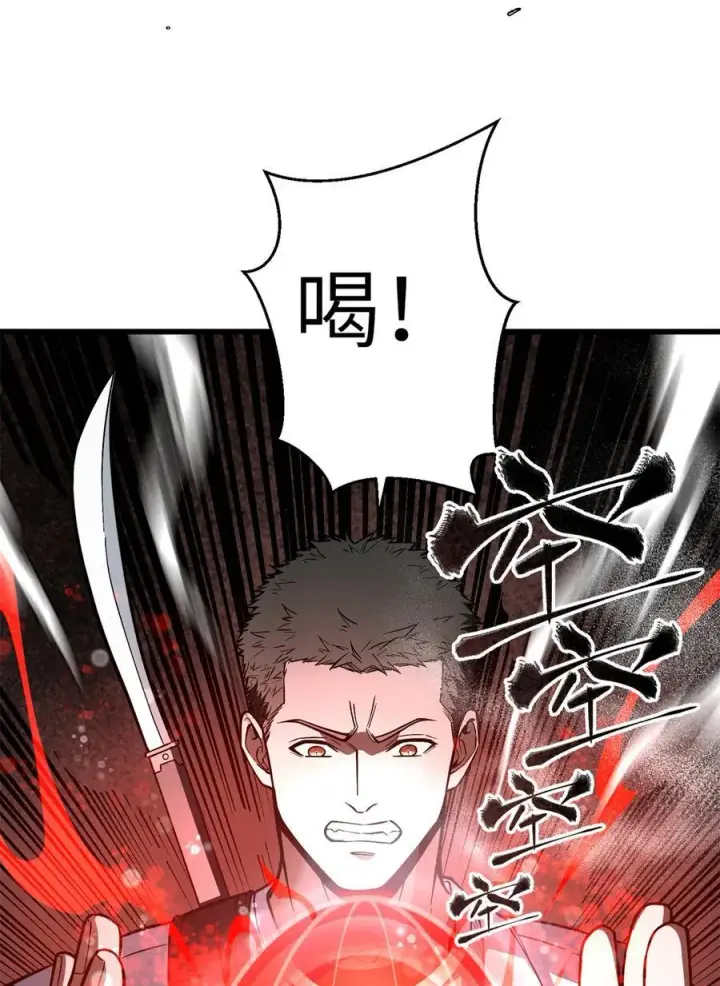 漫画《全球高武》255 胜负无关紧要，不要在意第27张图