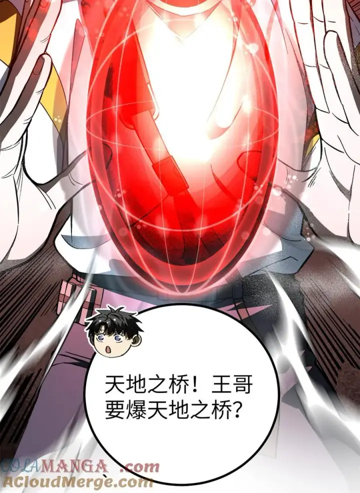 漫画《全球高武》255 胜负无关紧要，不要在意第28张图