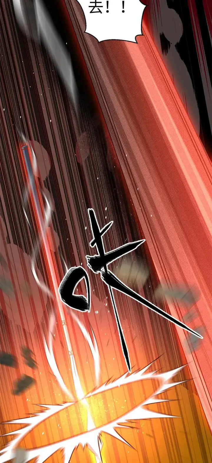 漫画《全球高武》255 胜负无关紧要，不要在意第32张图