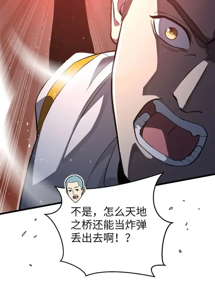 漫画《全球高武》255 胜负无关紧要，不要在意第35张图