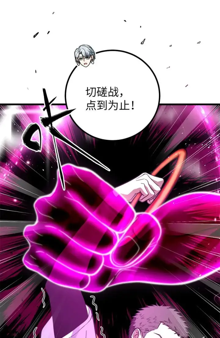 漫画《全球高武》255 胜负无关紧要，不要在意第36张图