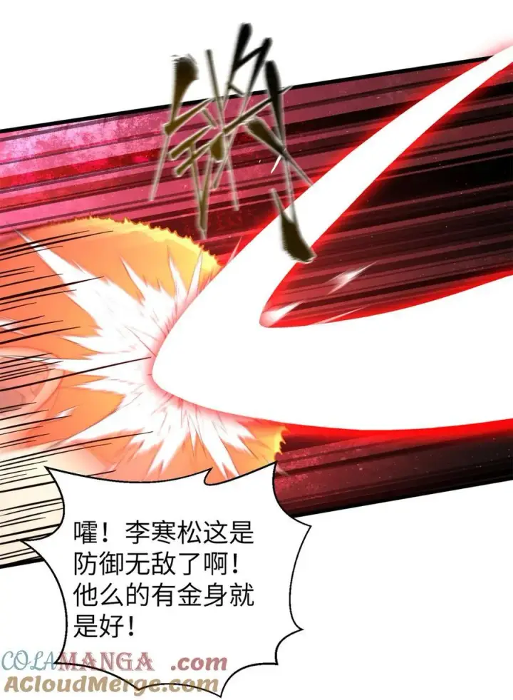 漫画《全球高武》255 胜负无关紧要，不要在意第43张图