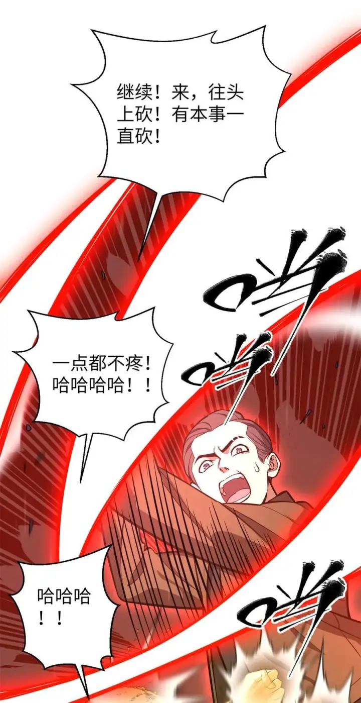 漫画《全球高武》255 胜负无关紧要，不要在意第44张图