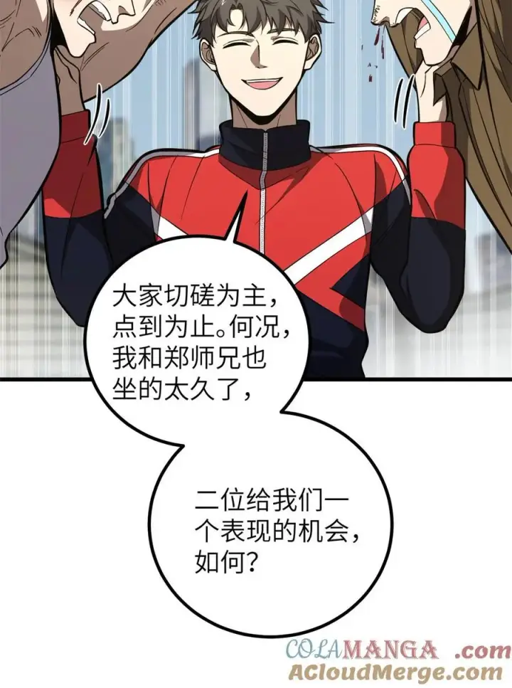 漫画《全球高武》255 胜负无关紧要，不要在意第49张图