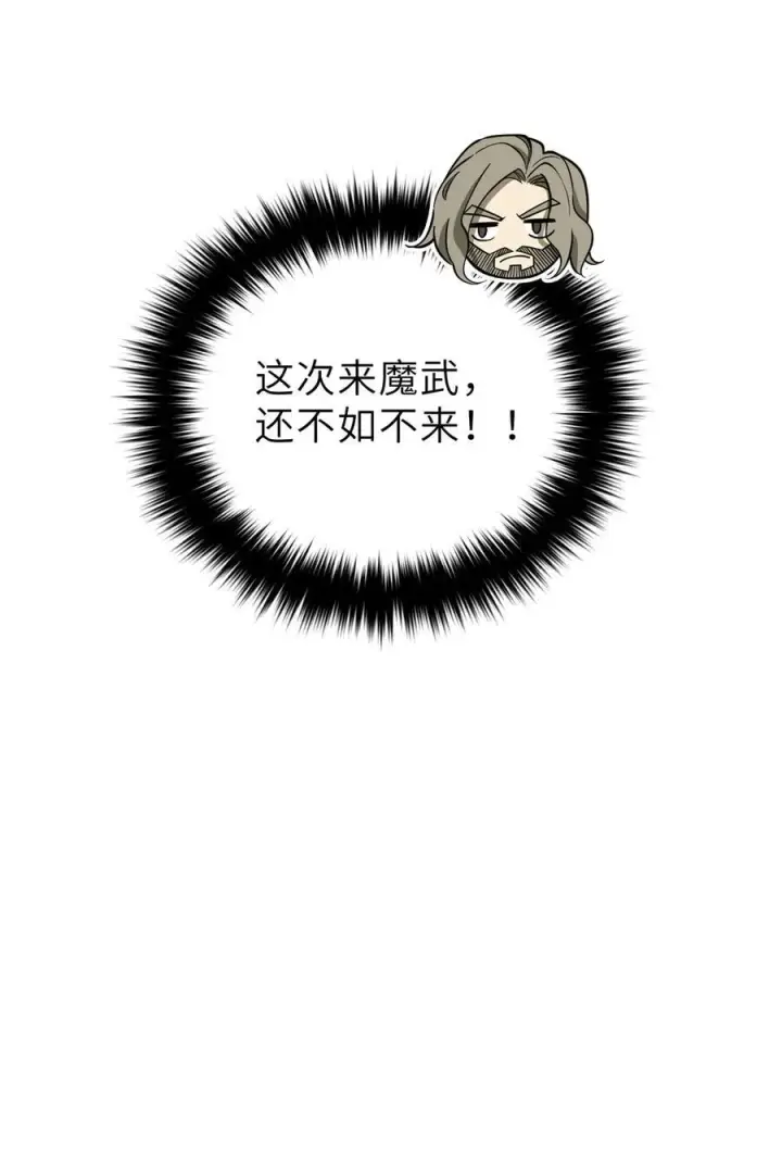 漫画《全球高武》256 命运掌握在自己手上第15张图