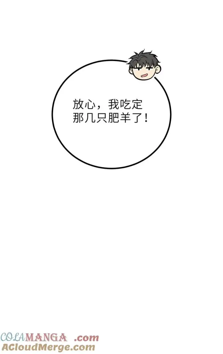 漫画《全球高武》256 命运掌握在自己手上第19张图
