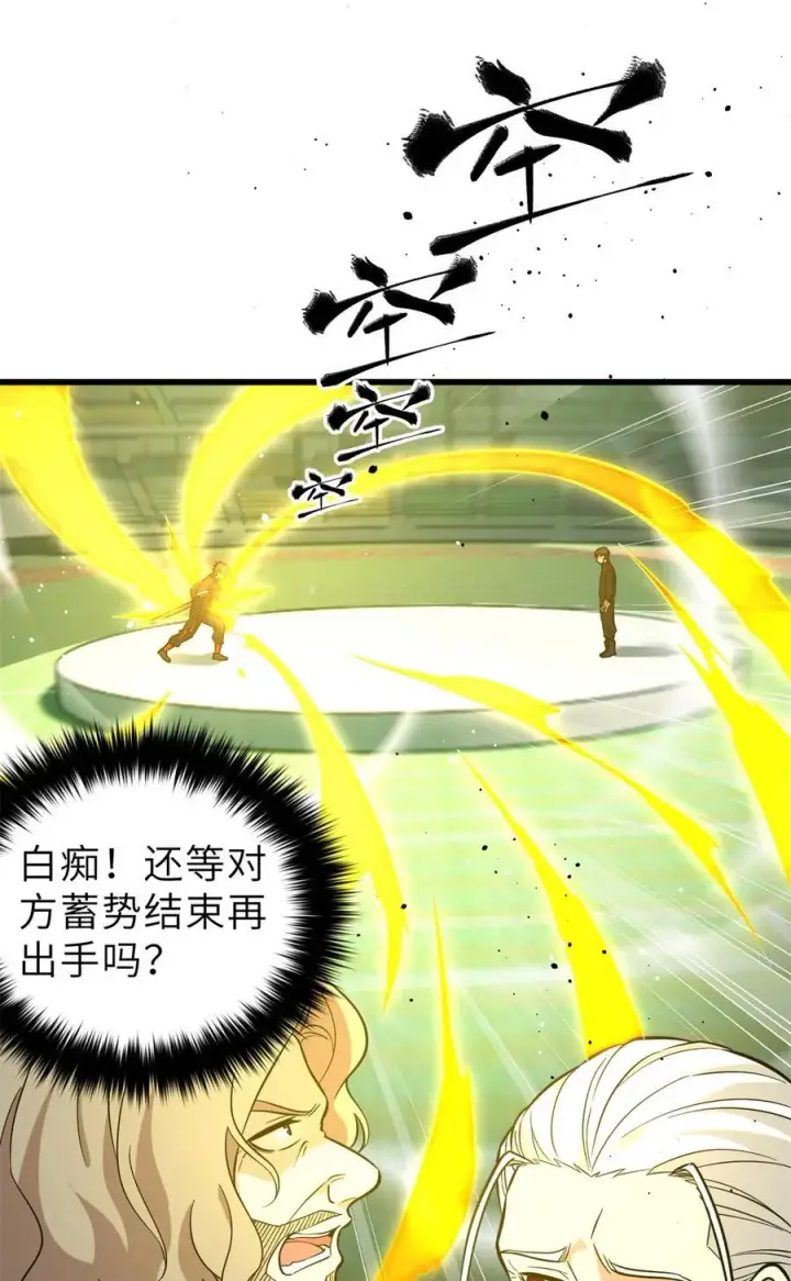 漫画《全球高武》256 命运掌握在自己手上第2张图
